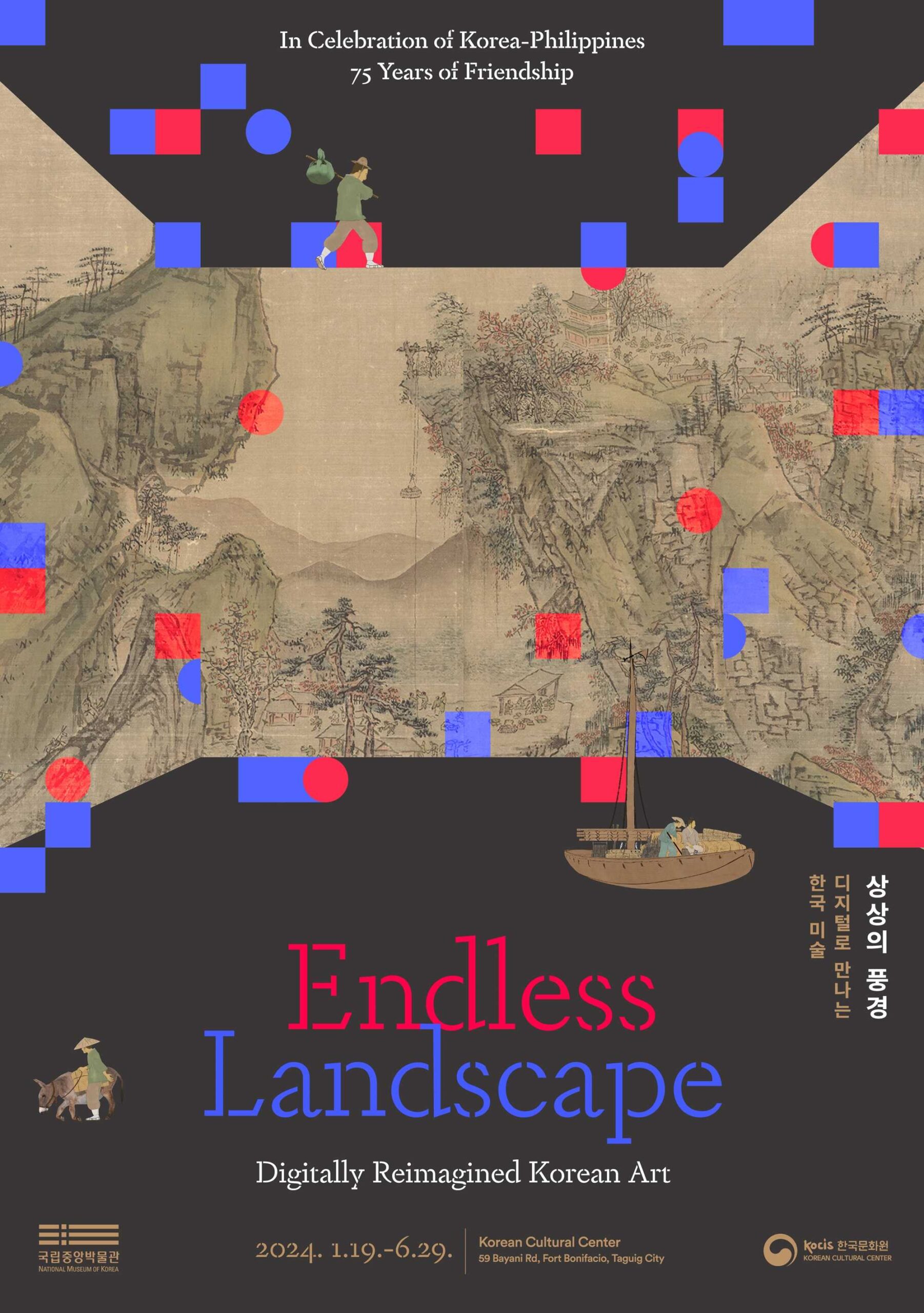 “Endless Landscape: A Digitally Reimagined Korean Art Exhibit” poster